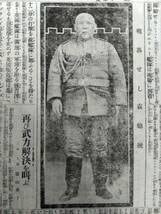 Amazon.co.jp: ＠朝日新聞 支那 中華民国 軍閥 孫文 国民党 生写真